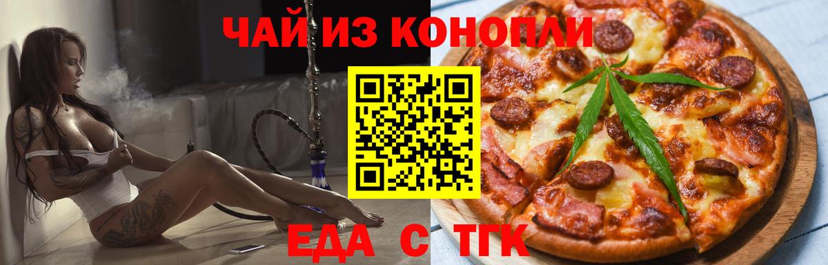 Сызрань  Cannafood конопля  Вход с VPN 