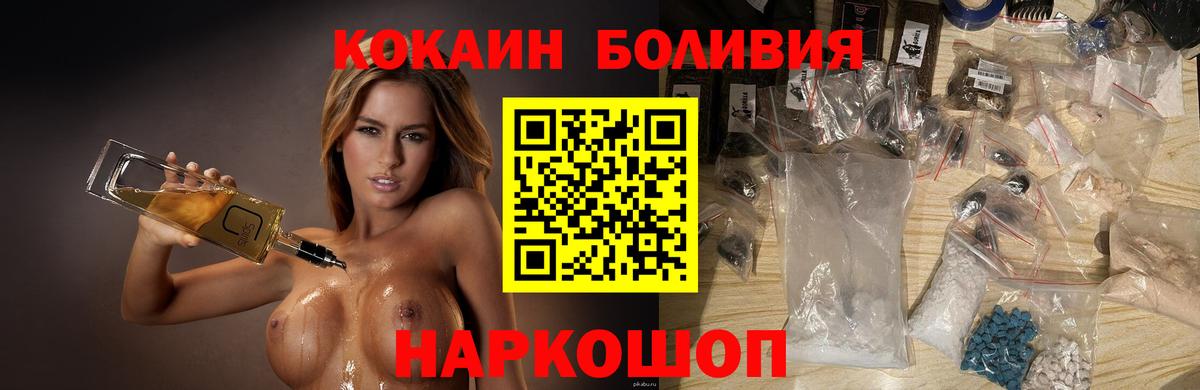Кокаин Fish Scale Сызрань