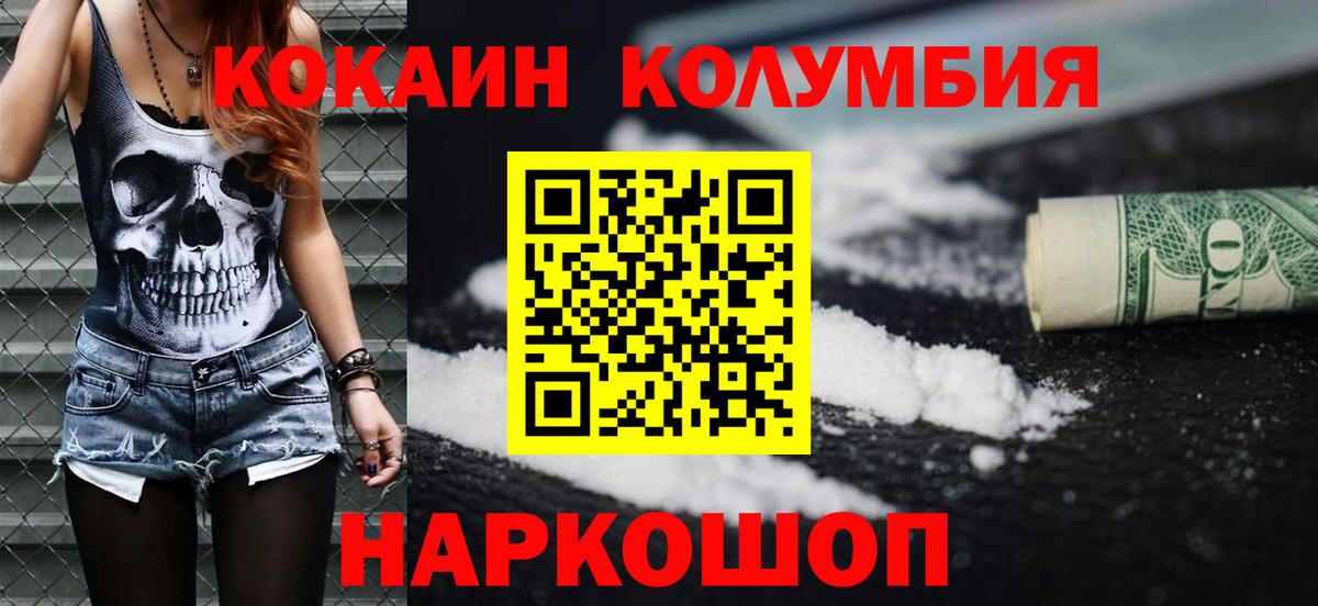 Кокаин  КОКАИН Fish Scale  Вход с VPN  Сызрань 