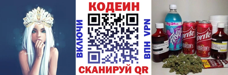 как найти   blacksprut tor  Codein напиток Lean (лин)  Сызрань 
