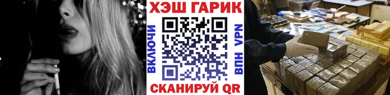 купить закладку  сайты даркнета официальный сайт  ГАШИШ хэш  Сызрань 