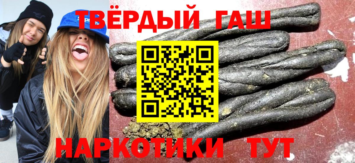 ГАШИШ хэш Сызрань