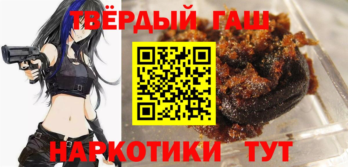 ГАШ убойный  Гашиш  Вход с VPN  Сызрань  ГАШ ice o lator 