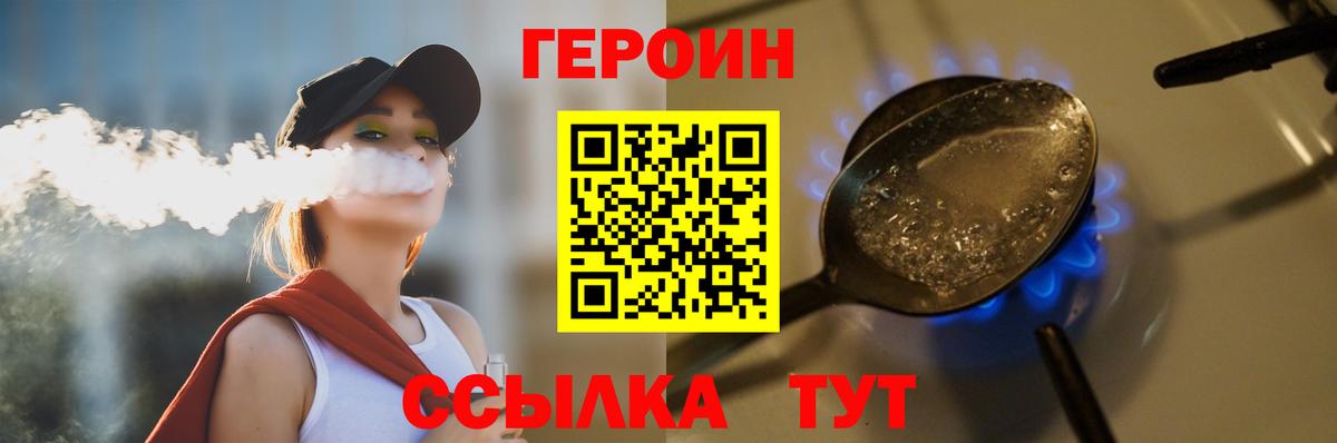 Сызрань  ГЕРОИН хмурый  Вход с VPN 