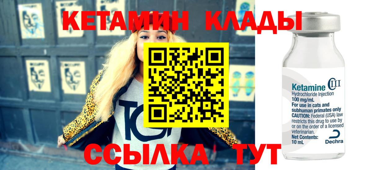 это формула  блэк спрут ссылки  КЕТАМИН ketamine  Сызрань  Вход с VPN  Кетамин VHQ 