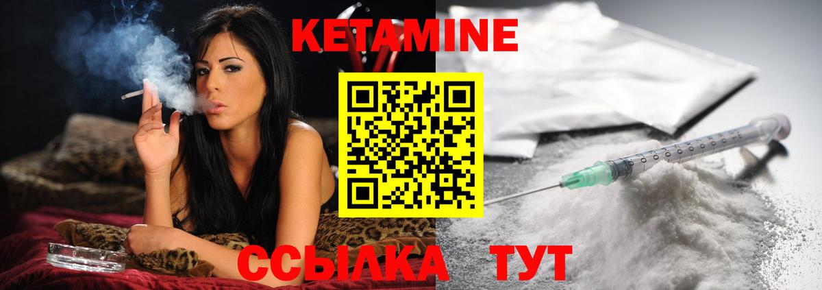 Кетамин VHQ Сызрань