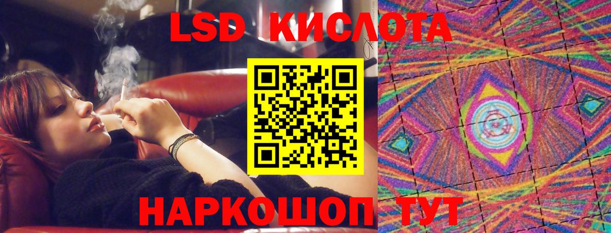 LSD-25 экстази кислота  Вход с VPN  Сызрань  ЛСД экстази кислота 