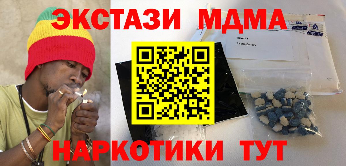 MDMA Molly  MDMA VHQ  Вход с VPN  Сызрань 
