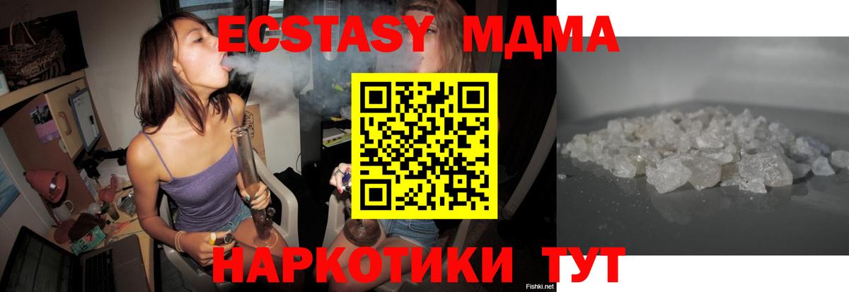 MDMA молли Сызрань