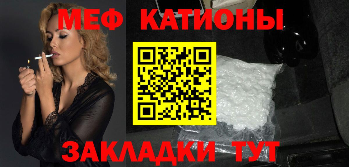 Меф Сызрань