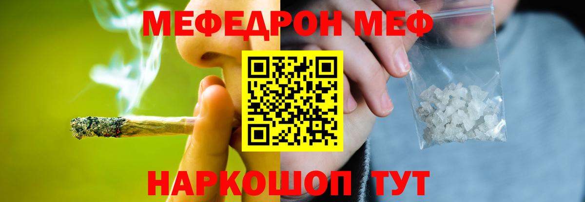 даркнет сайт  МЕФ  Сызрань  Вход с VPN  Мефедрон VHQ 