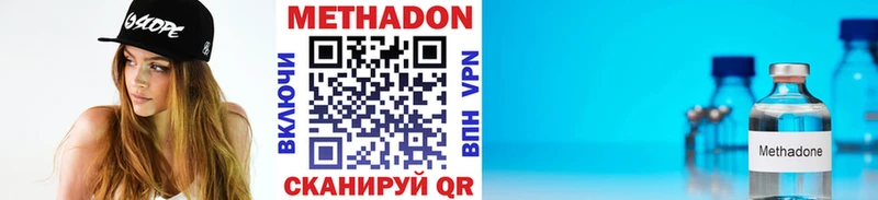 МЕТАДОН VHQ  как найти   Сызрань 