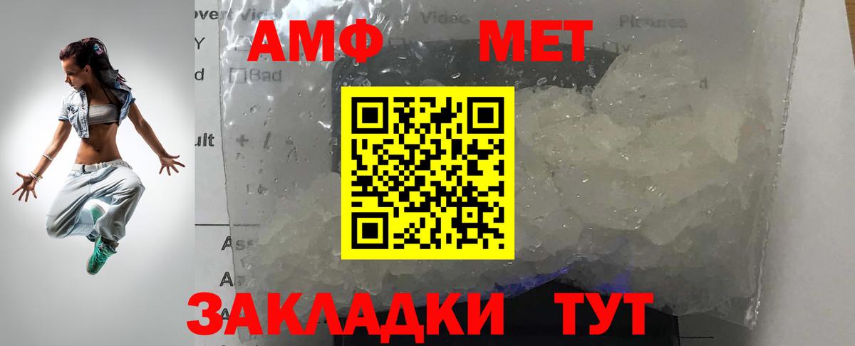 МЕТАМФЕТАМИН пудра  МЕТАМФЕТАМИН пудра  Вход с VPN  Сызрань 