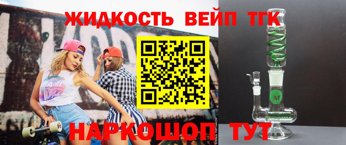 Дистиллят ТГК Wax  Вход с VPN  Сызрань 