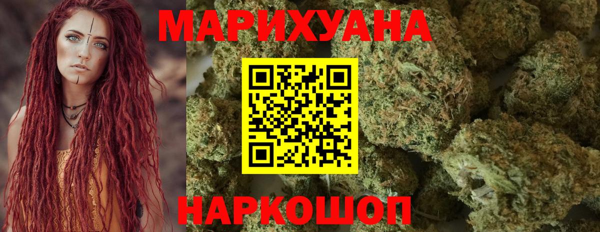 МАРИХУАНА конопля Сызрань